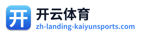 开云体育 - 点击返回首页